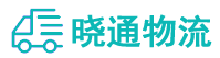 成都到西山区物流公司